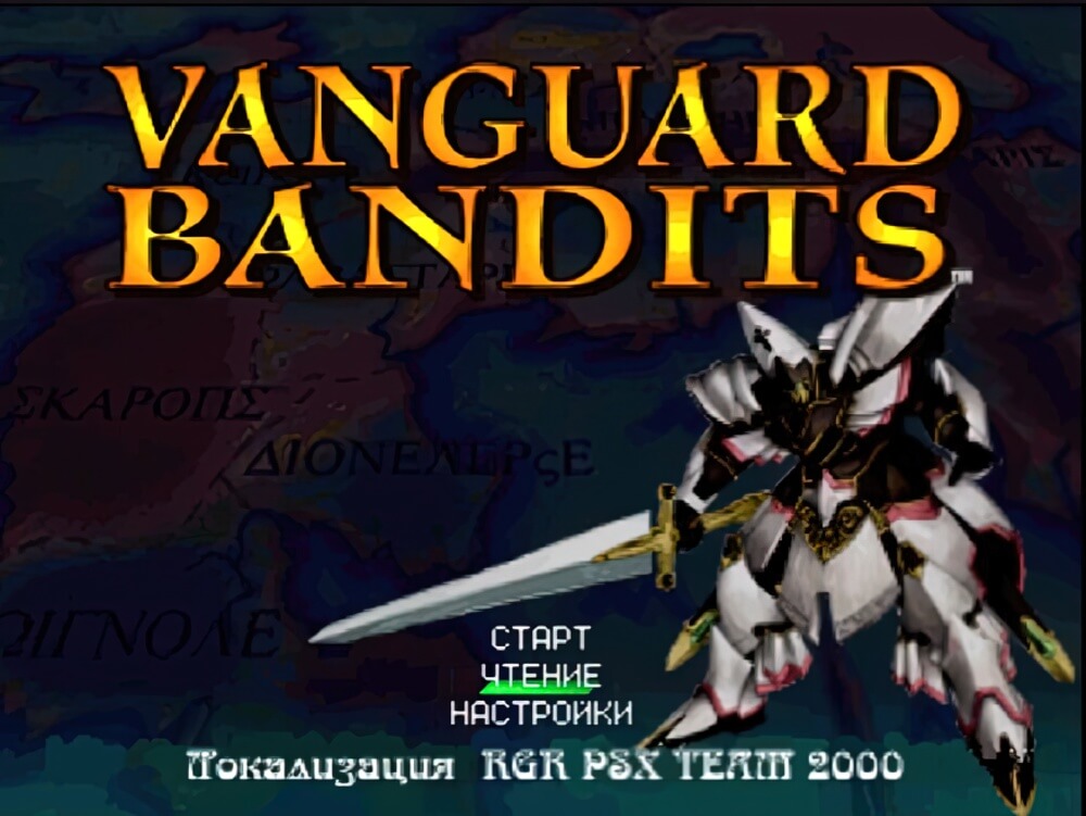 Vanguard Bandits